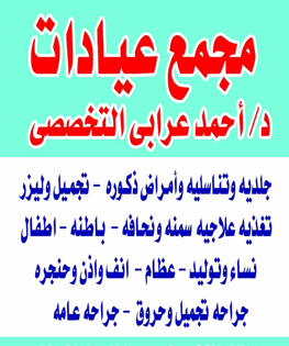 /~/Uploads//Covers//20ec29af-9f85-4603-8aed-2e7d52a0717aعرابى.jpg