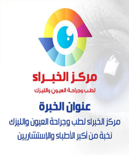 /~/Uploads//Covers//260daaf1-38fc-4c2a-83c4-a7b29fb6cda6الخبراء.PNG