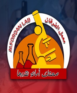 معمل الفرقان للتحاليل الطبية